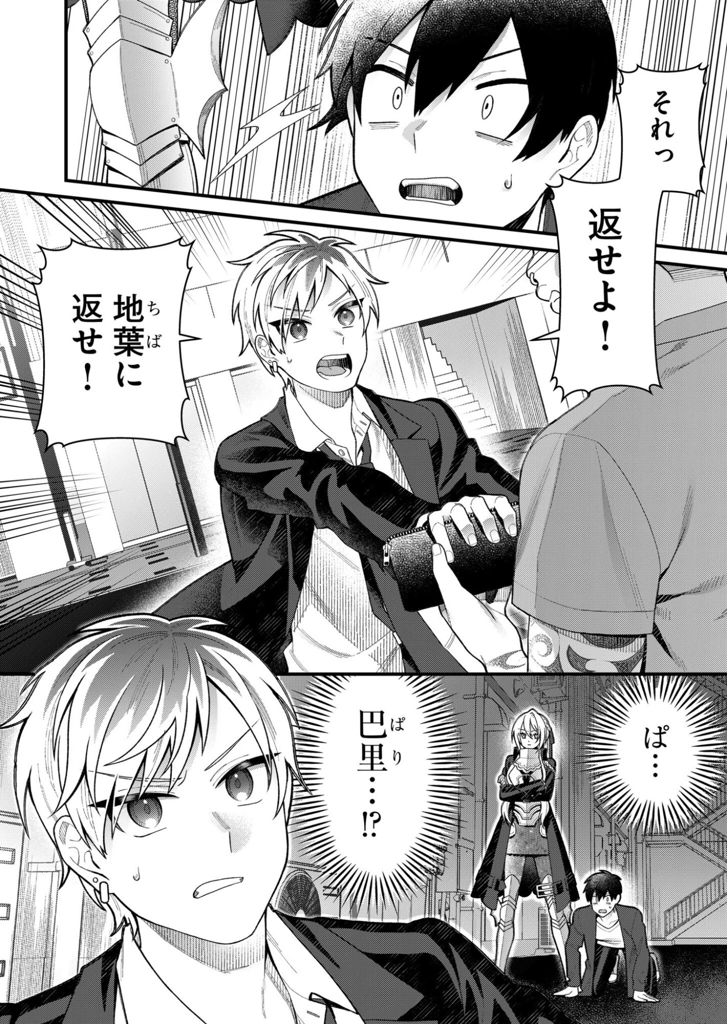家に帰るといつもくっころが居る 第5話 - 1