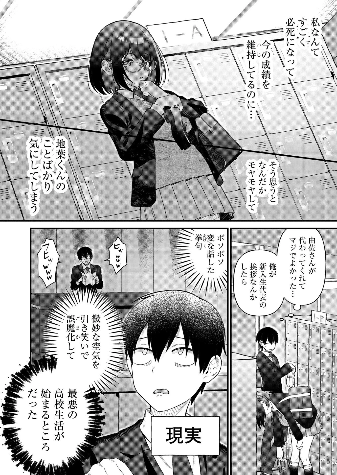 家に帰るといつもくっころが居る 第8話 - 6