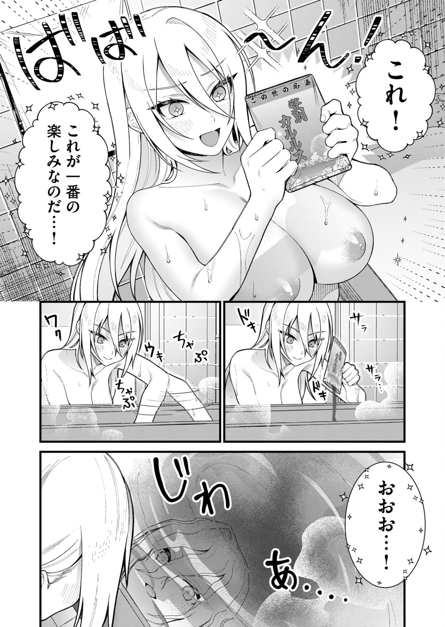 家に帰るといつもくっころが居る 第6話 - 7