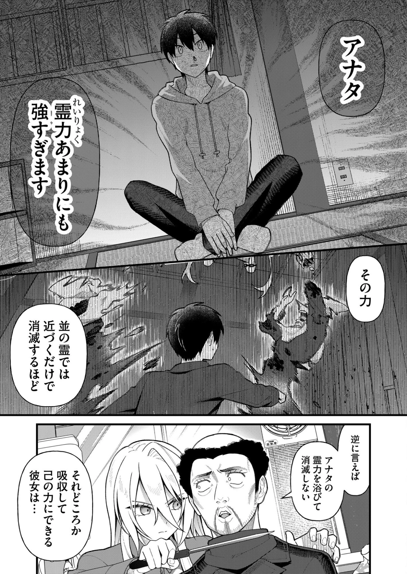 家に帰るといつもくっころが居る 第7話 - 5