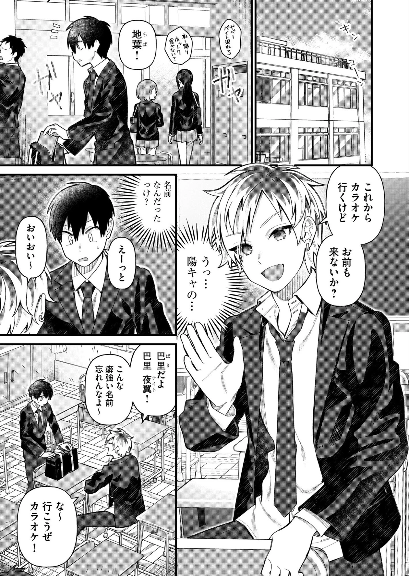 家に帰るといつもくっころが居る 第4話 - 3
