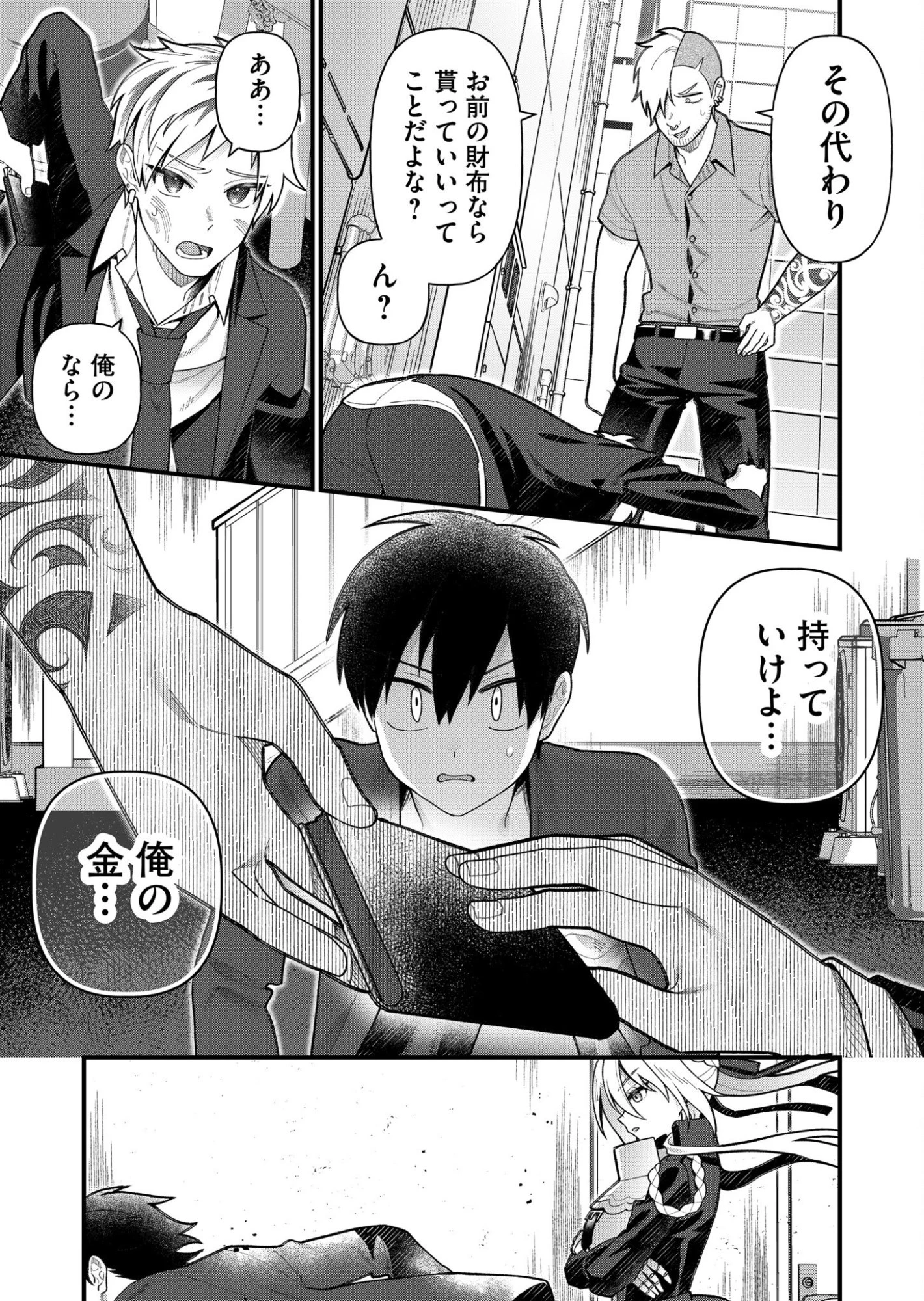 家に帰るといつもくっころが居る 第5話 - 7