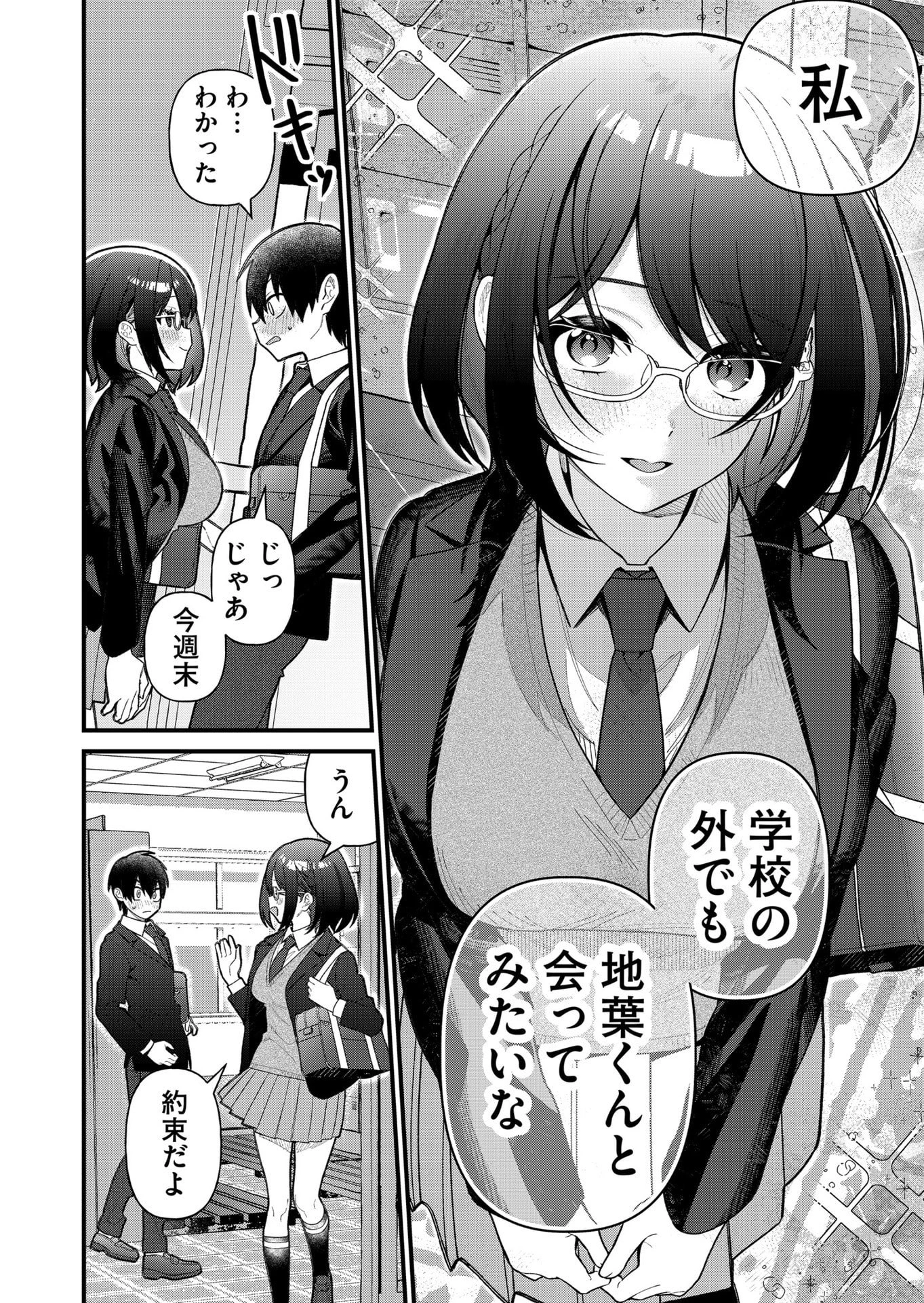 家に帰るといつもくっころが居る 第8話 - 12