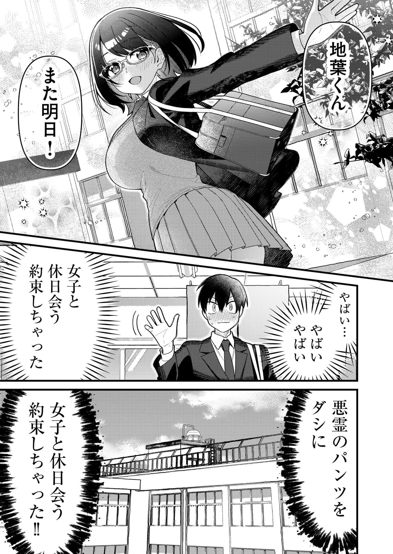 家に帰るといつもくっころが居る 第8話 - 13