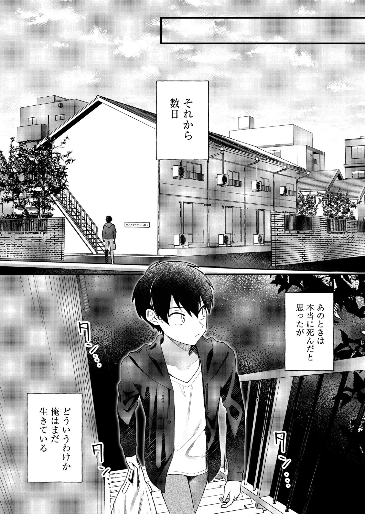 家に帰るといつもくっころが居る 第3話 - 1