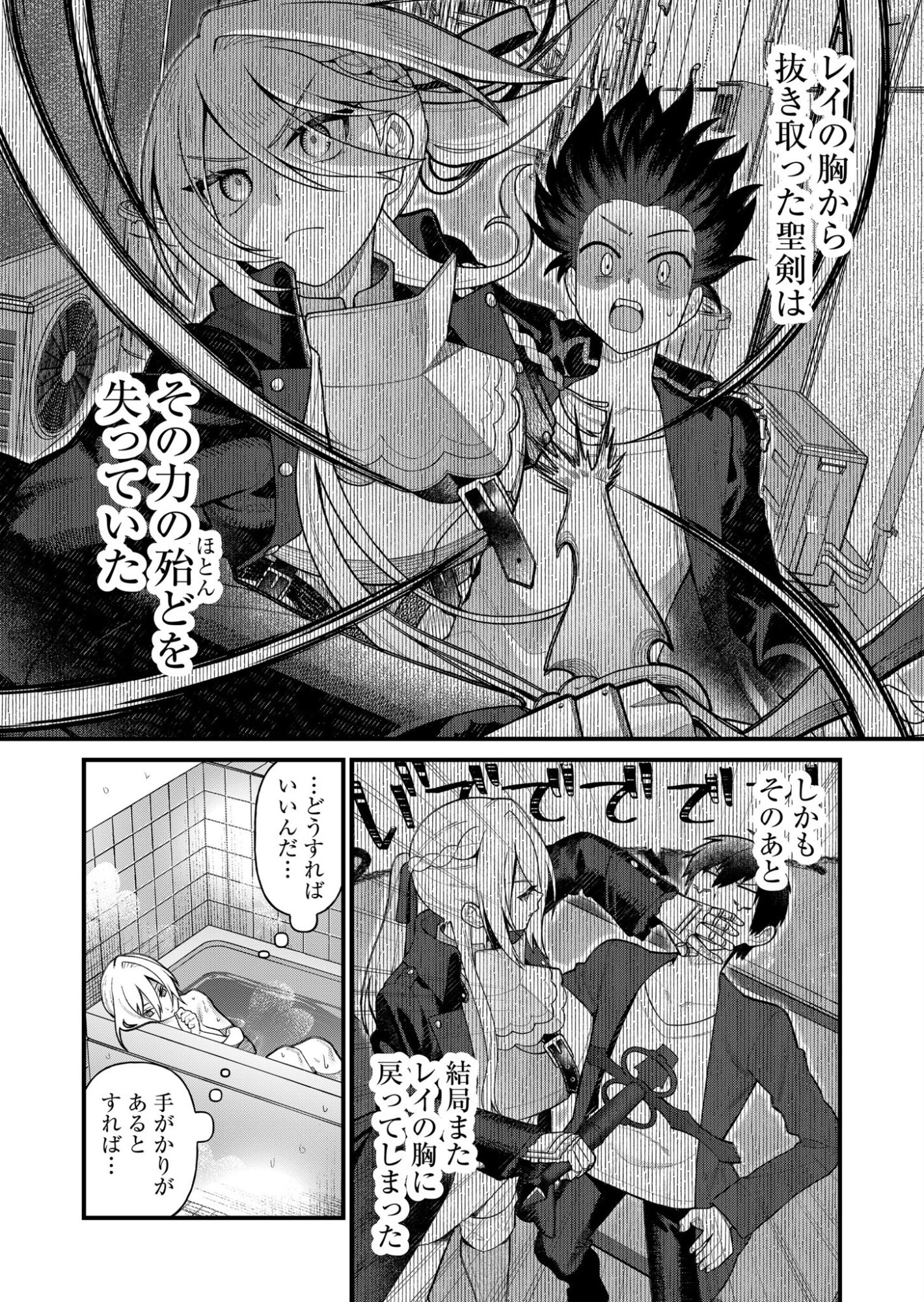 家に帰るといつもくっころが居る 第6話 - 10
