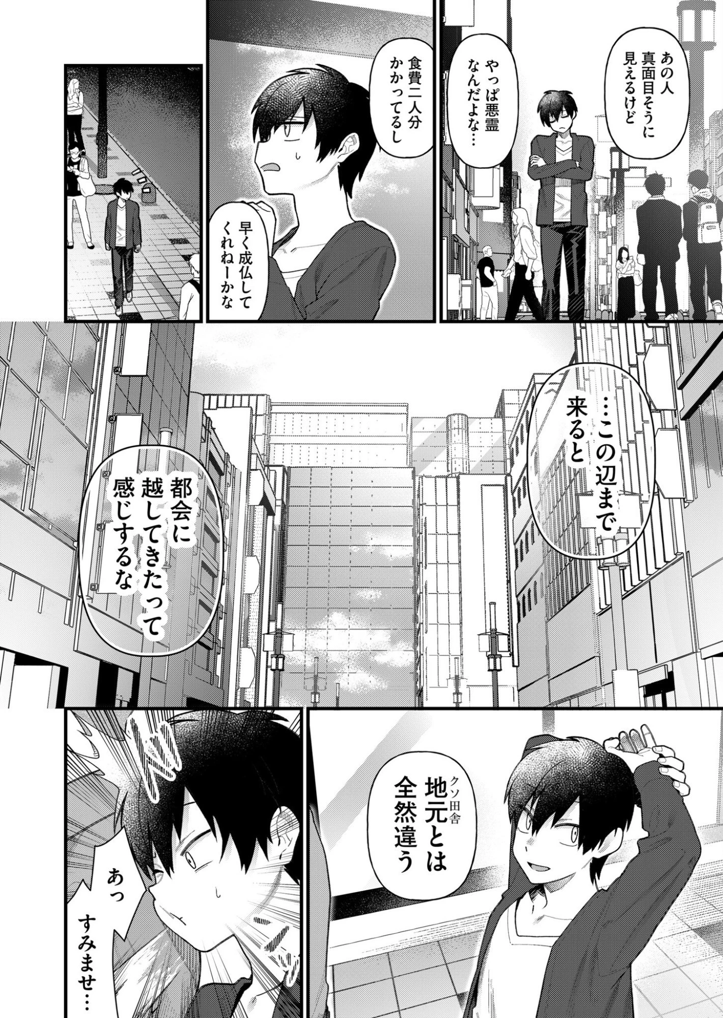 家に帰るといつもくっころが居る 第4話 - 10