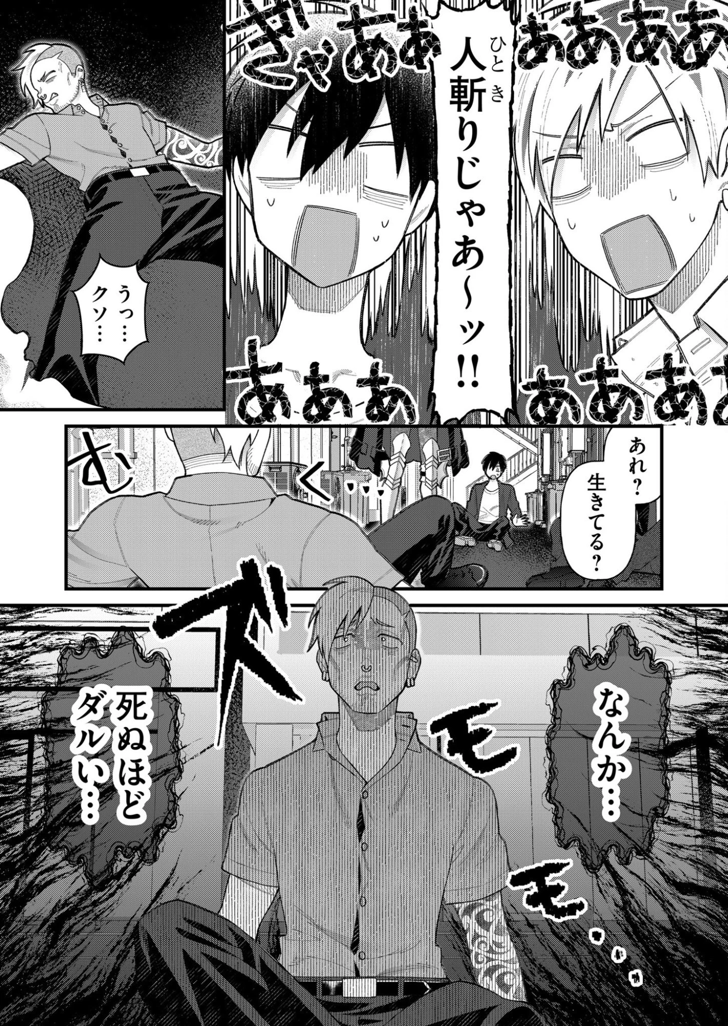 家に帰るといつもくっころが居る 第5話 - 13