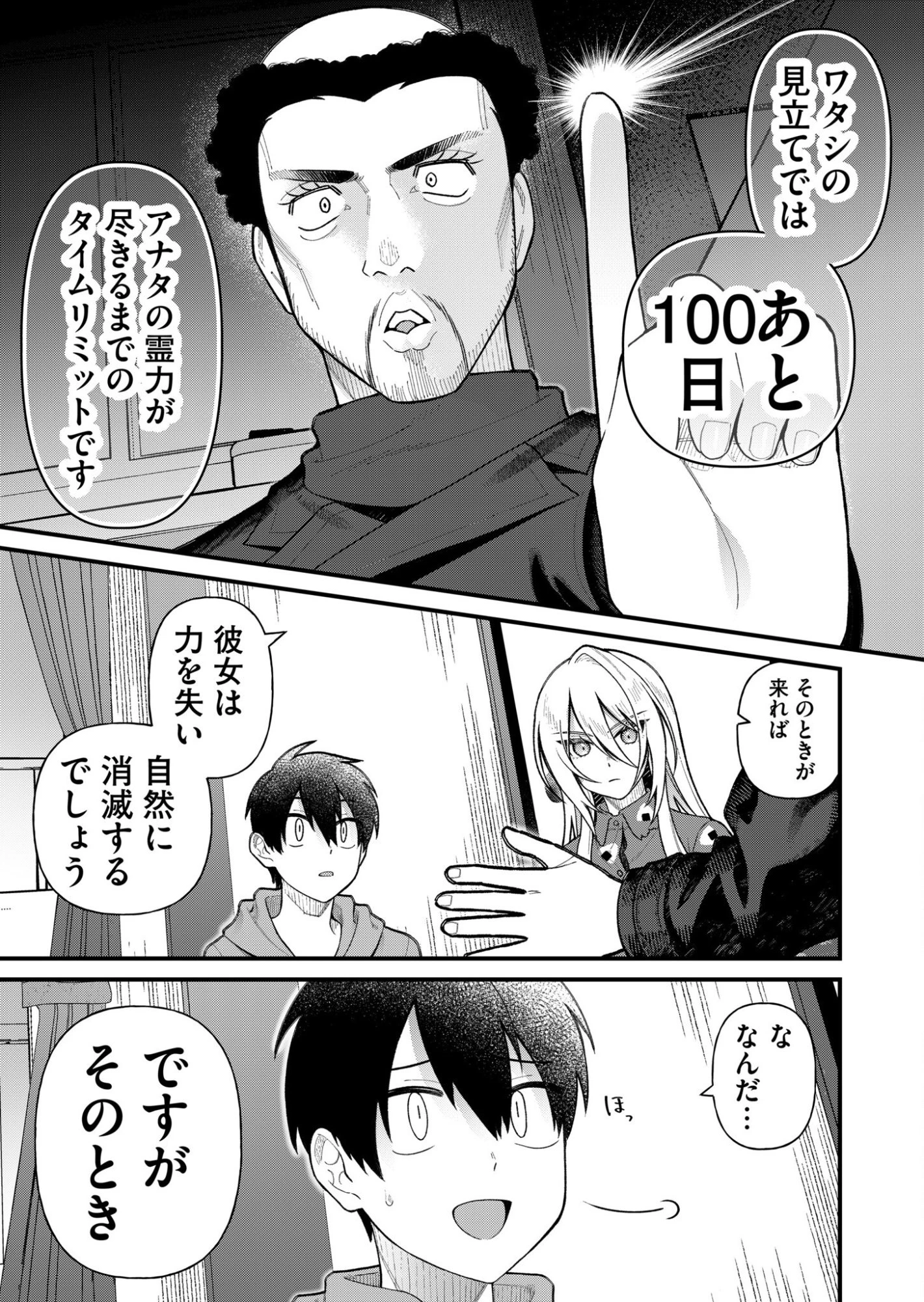 家に帰るといつもくっころが居る 第7話 - 13