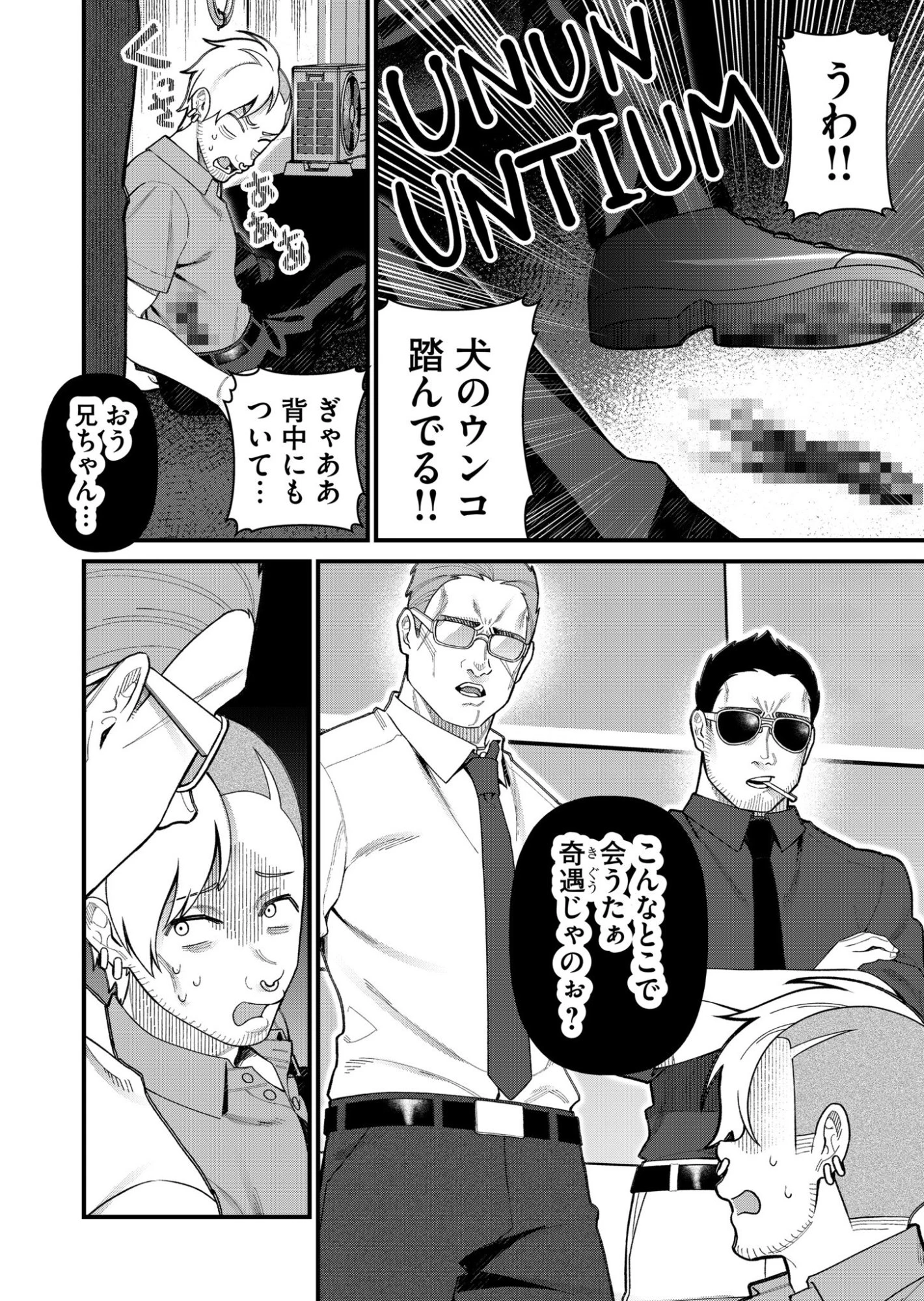 家に帰るといつもくっころが居る 第5話 - 14