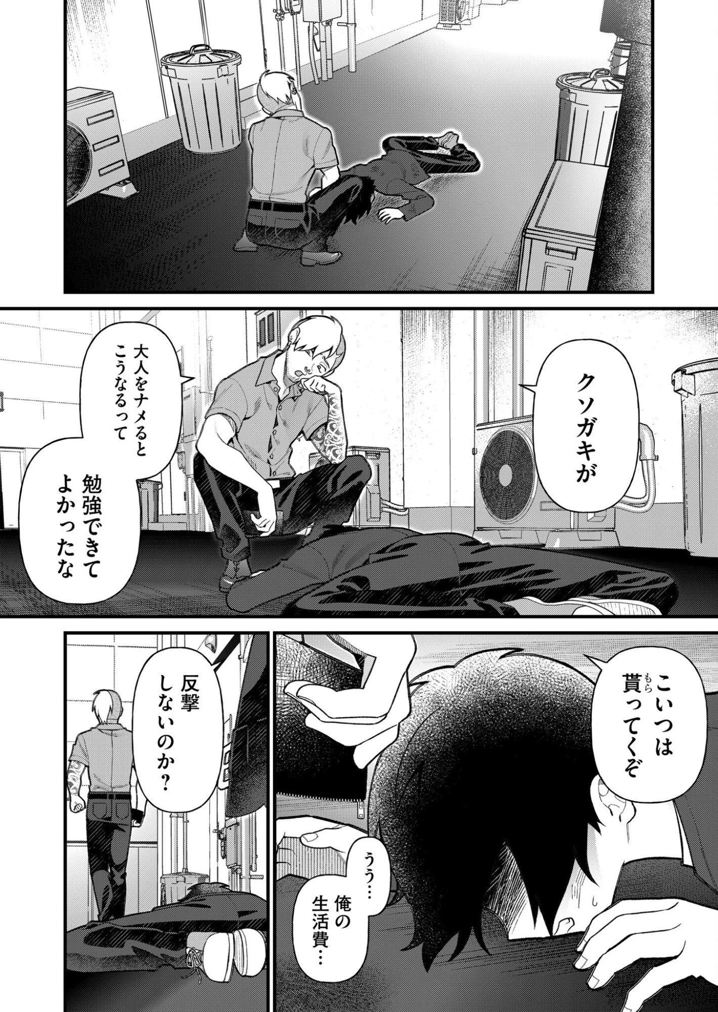 家に帰るといつもくっころが居る 第4話 - 12