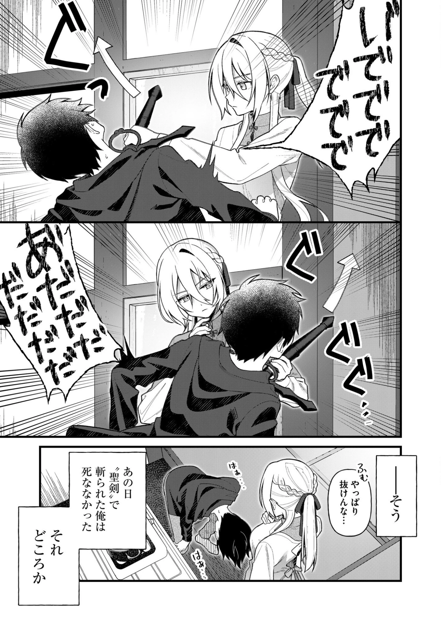 家に帰るといつもくっころが居る 第3話 - 6