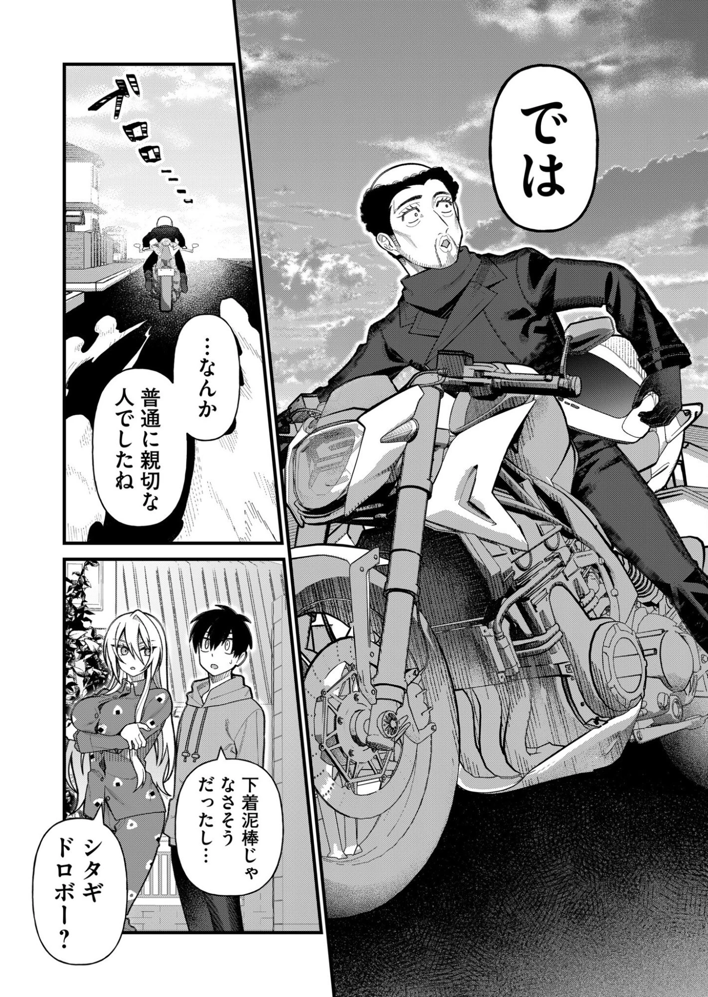 家に帰るといつもくっころが居る 第7話 - 16