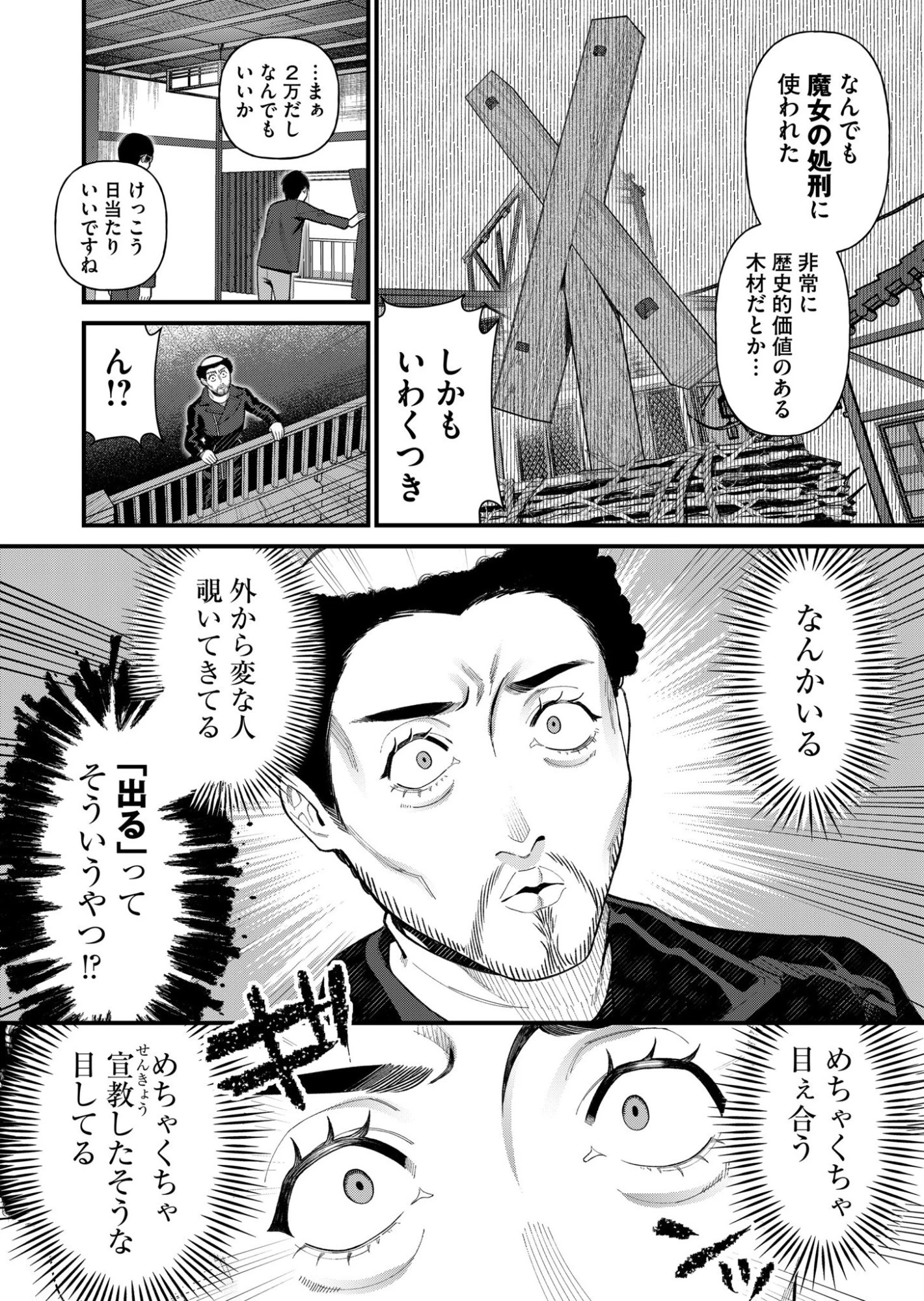 家に帰るといつもくっころが居る 第1話 - 8