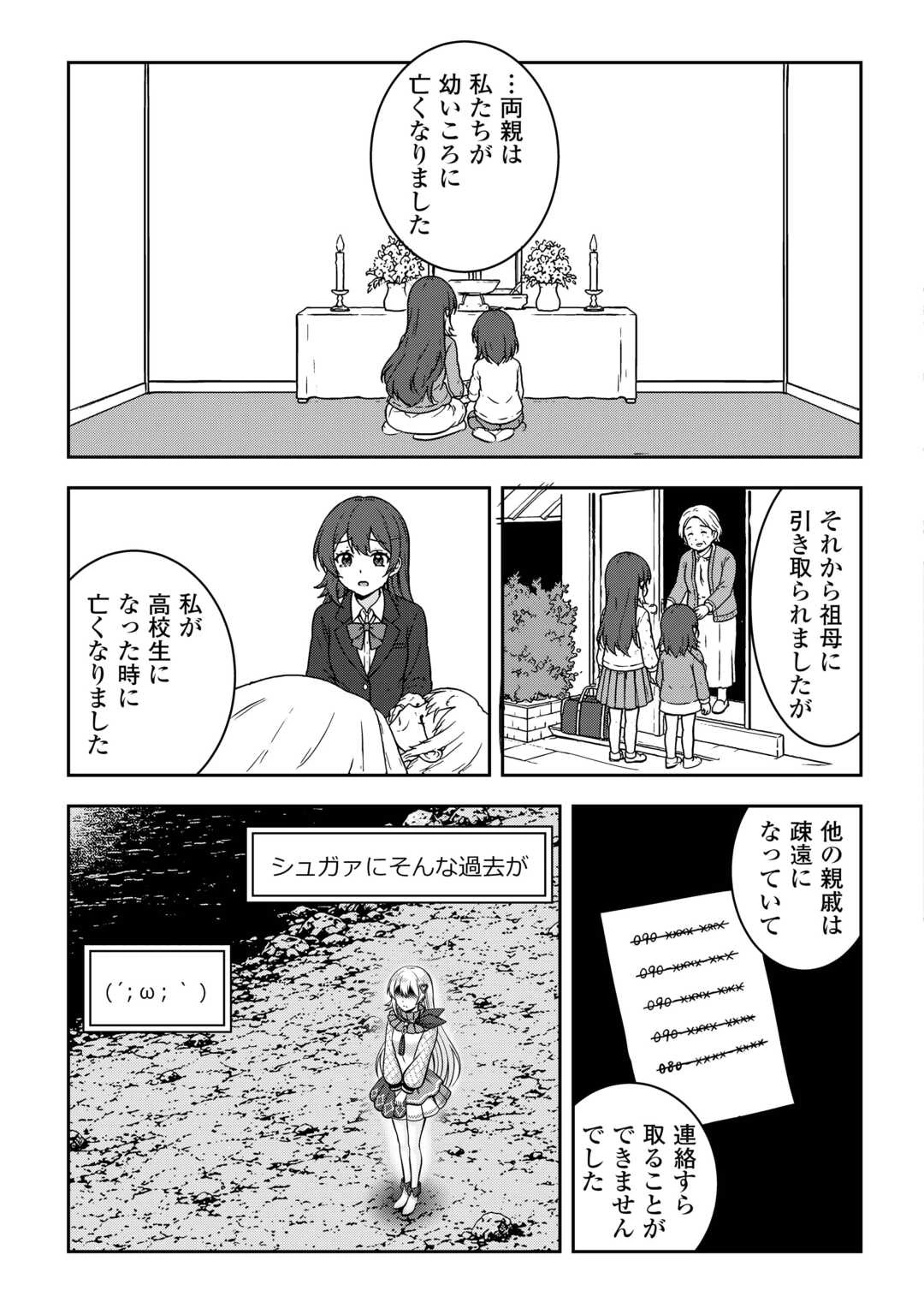 ダンジョンでサービス残業をしていただけなのに～流離いのS級探索者と噂になってしまいました～ 第7話 - 5