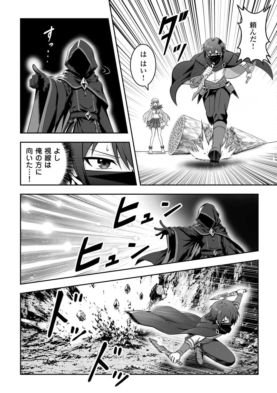 ダンジョンでサービス残業をしていただけなのに～流離いのS級探索者と噂になってしまいました～ 第7話 - 13