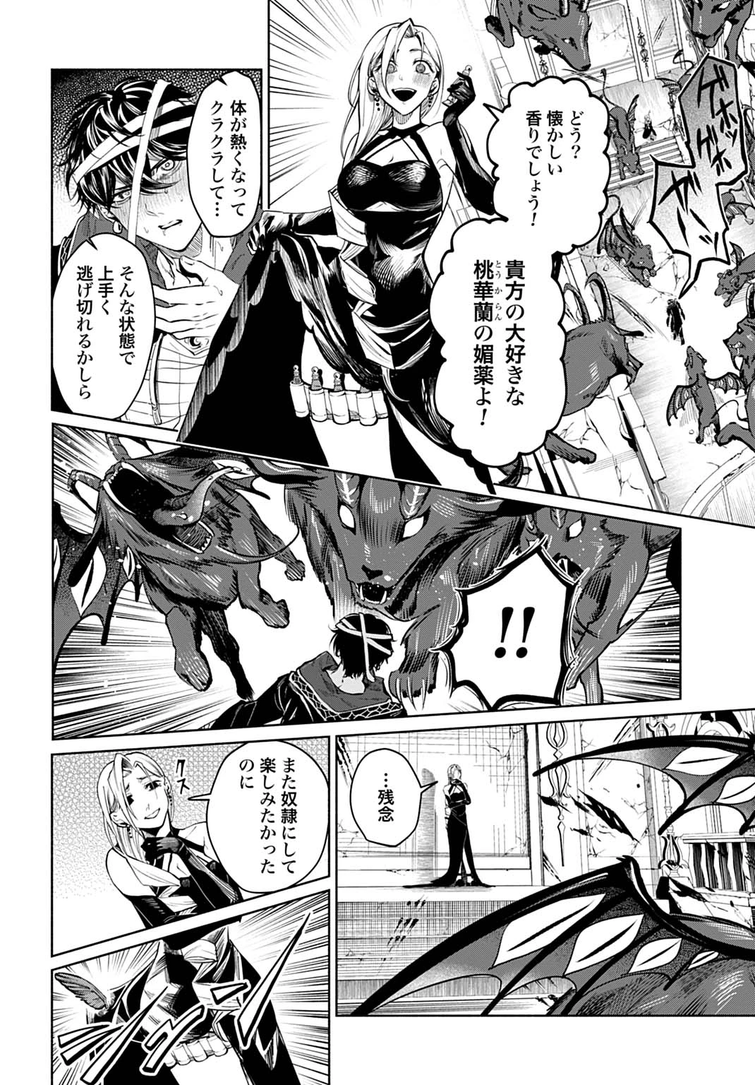 聖印の乙女〜元薬学研究員だった侯爵令嬢は婚約辞退してハイヒーラーを目指します〜 第17話 - 18