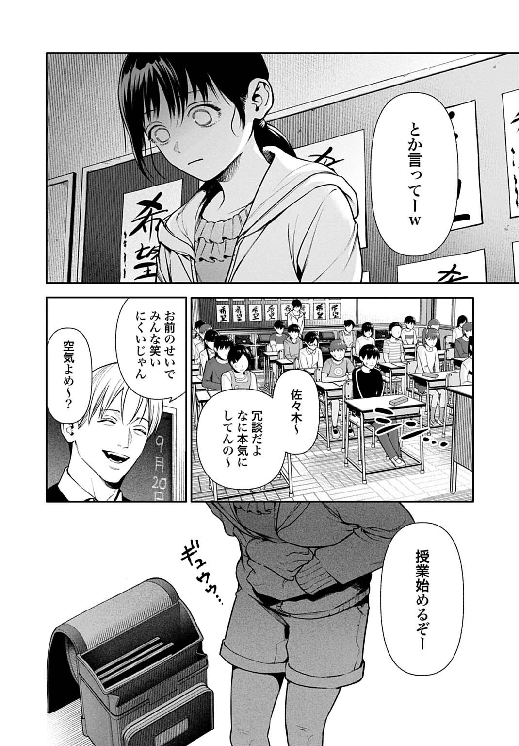 ドゥーム 殺人警察官の断罪録 第6話 - 6