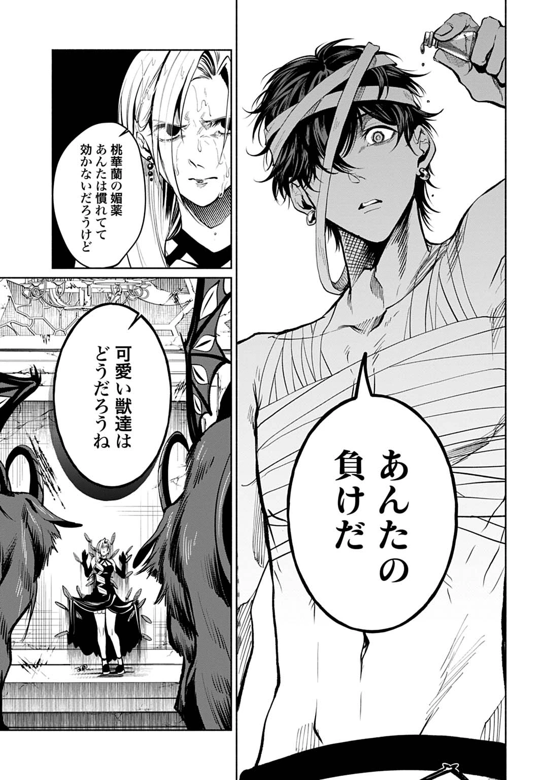 聖印の乙女〜元薬学研究員だった侯爵令嬢は婚約辞退してハイヒーラーを目指します〜 第17話 - 21