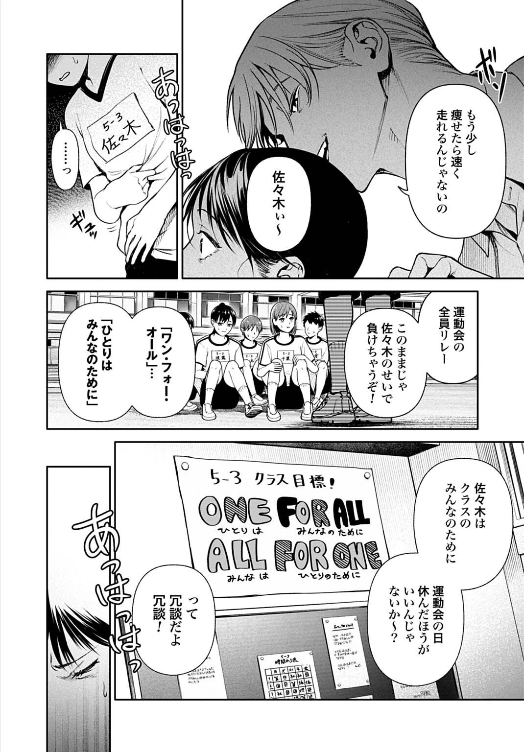 ドゥーム 殺人警察官の断罪録 第6話 - 8