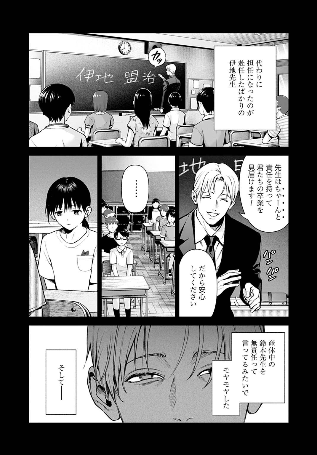 ドゥーム 殺人警察官の断罪録 第6話 - 10