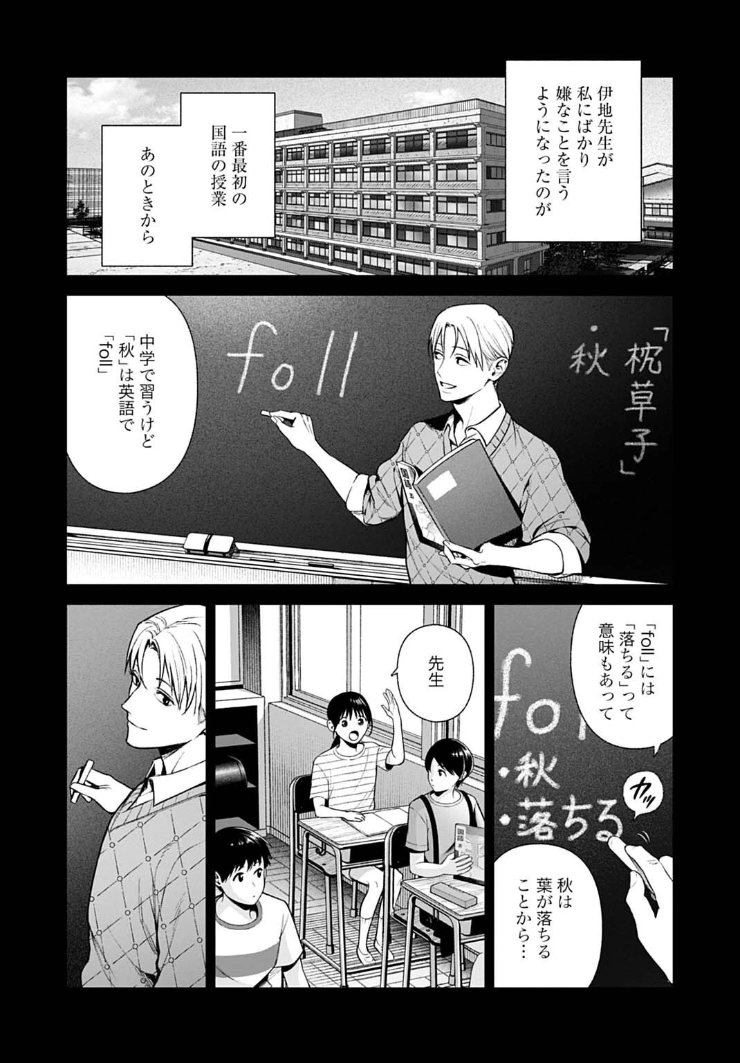 ドゥーム 殺人警察官の断罪録 第6話 - 11