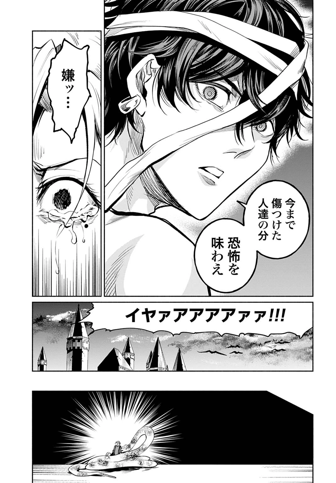 聖印の乙女〜元薬学研究員だった侯爵令嬢は婚約辞退してハイヒーラーを目指します〜 第17話 - 23