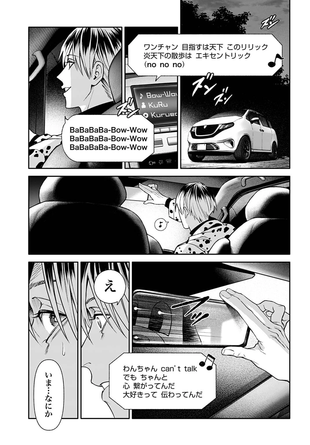 ドゥーム 殺人警察官の断罪録 第3話 - 15