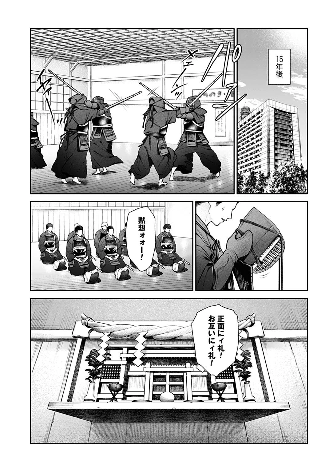 ドゥーム 殺人警察官の断罪録 第1話 - 7