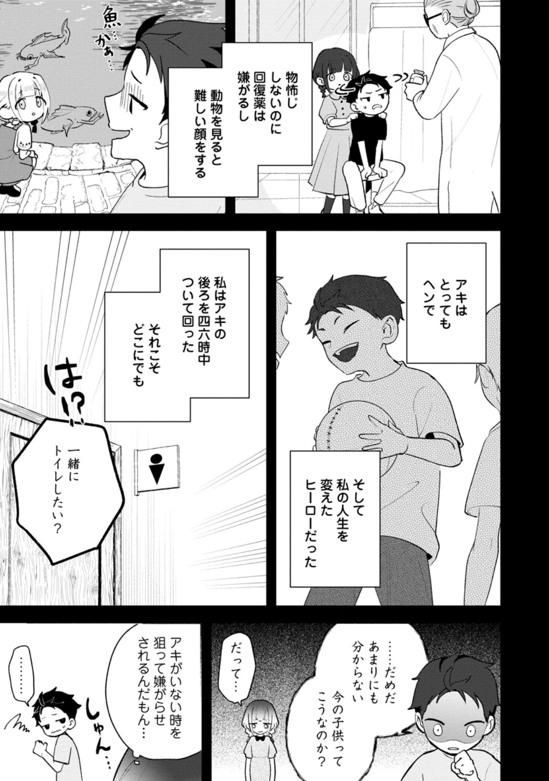 焼肉スコスコ、スコアアタック!～焼肉食べ放題生活目指して、ダンジョン攻略!～ 第4話 - 9