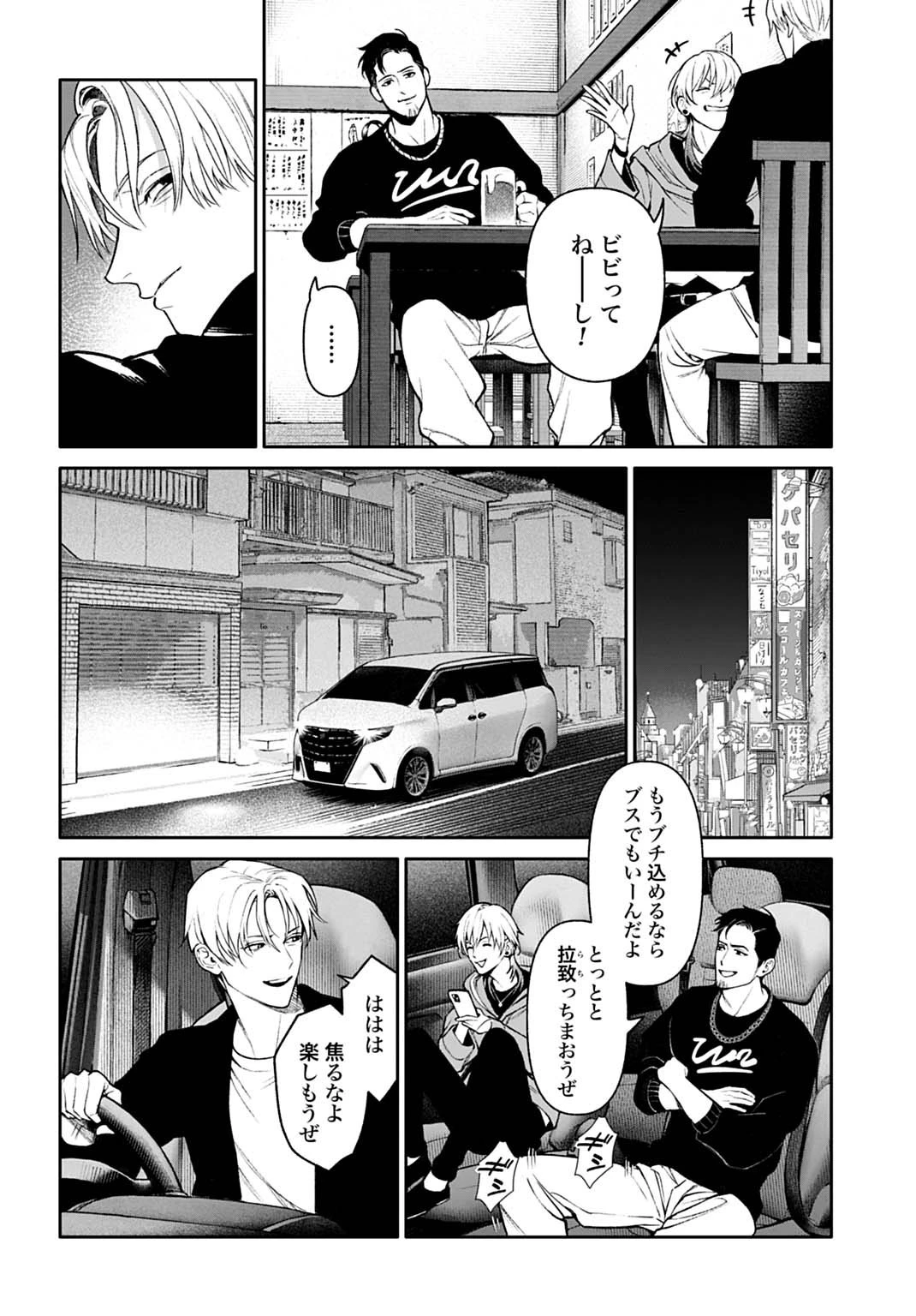 ドゥーム 殺人警察官の断罪録 第1話 - 18
