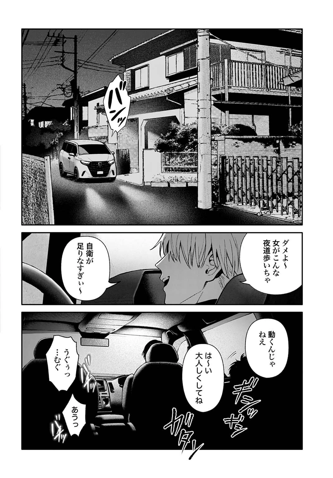 ドゥーム 殺人警察官の断罪録 第1話 - 22
