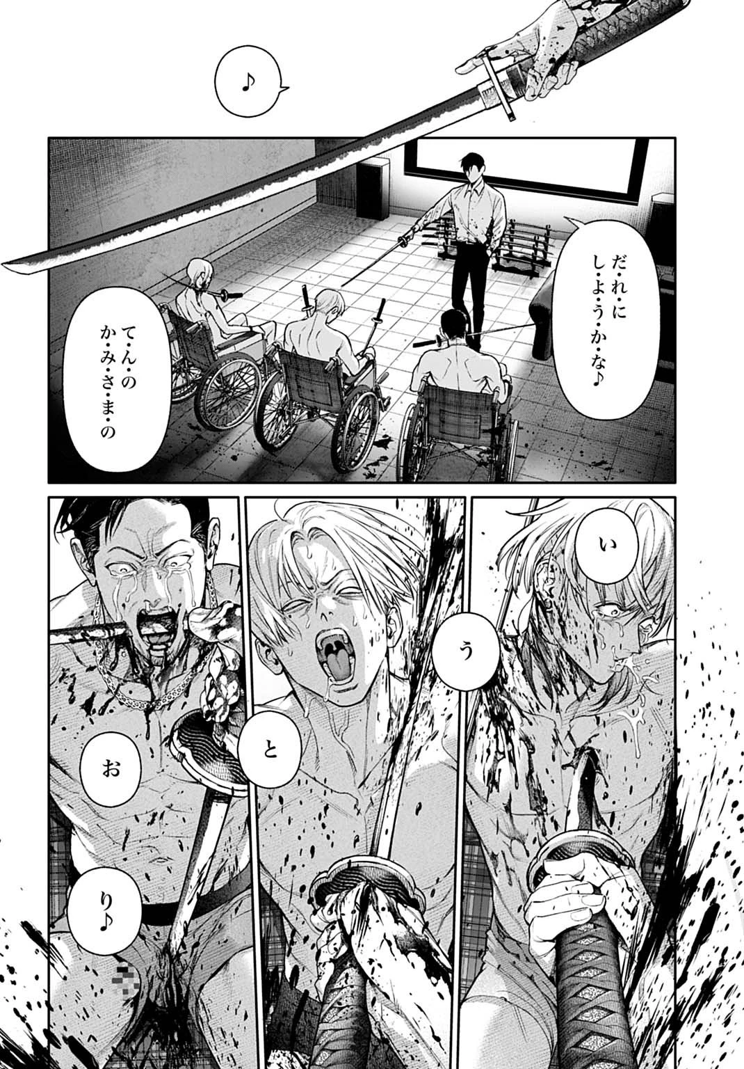 ドゥーム 殺人警察官の断罪録 第1話 - 40