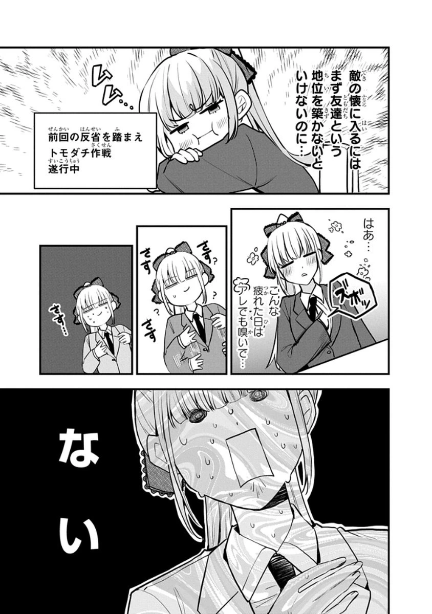 おそらくカノジョは俺の兄貴を狙ってる 第8話 - 3