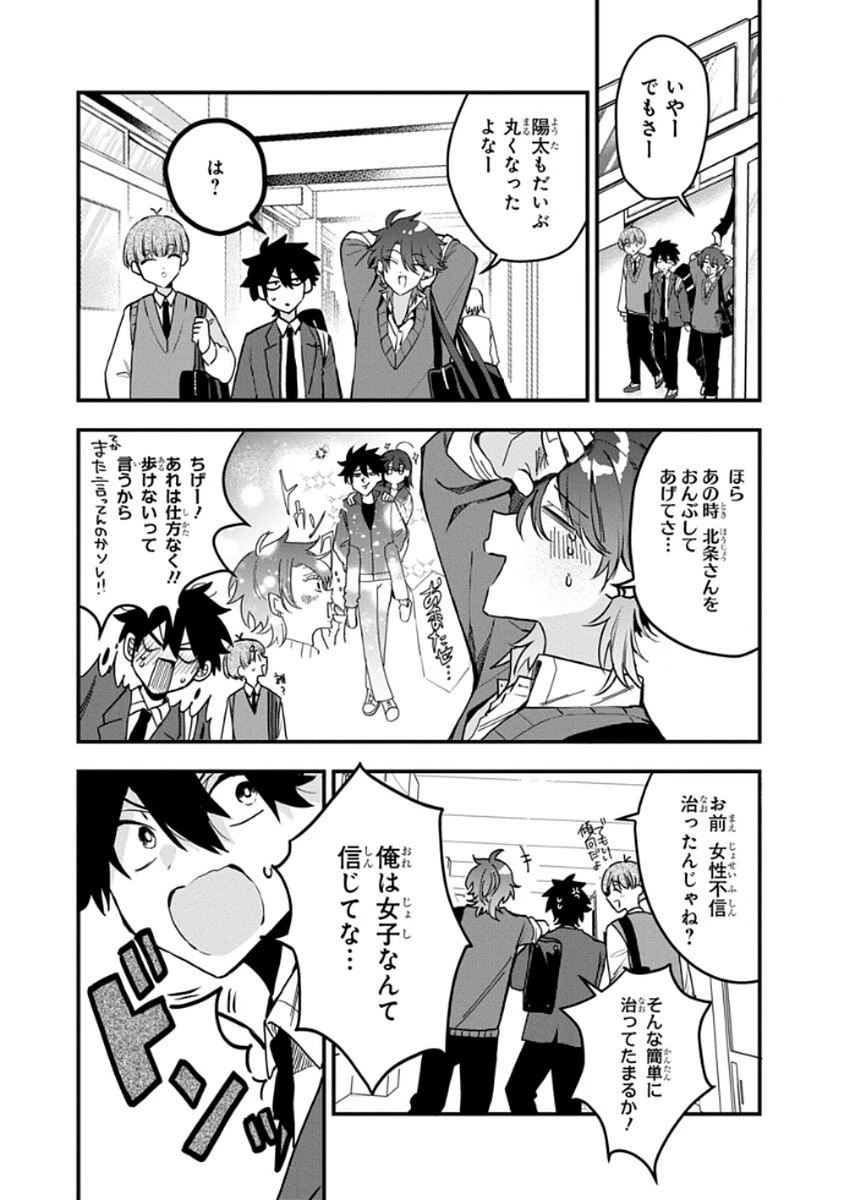 おそらくカノジョは俺の兄貴を狙ってる 第8話 - 5