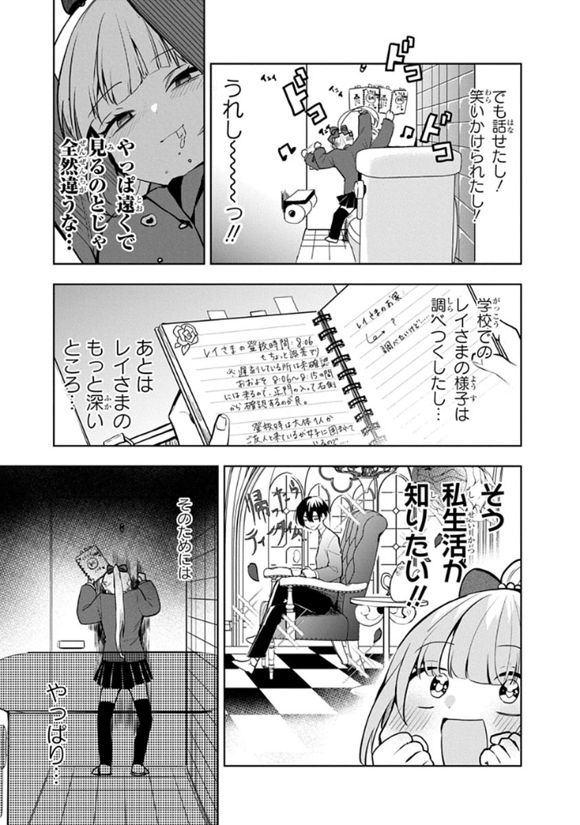 おそらくカノジョは俺の兄貴を狙ってる 第7話 - 5