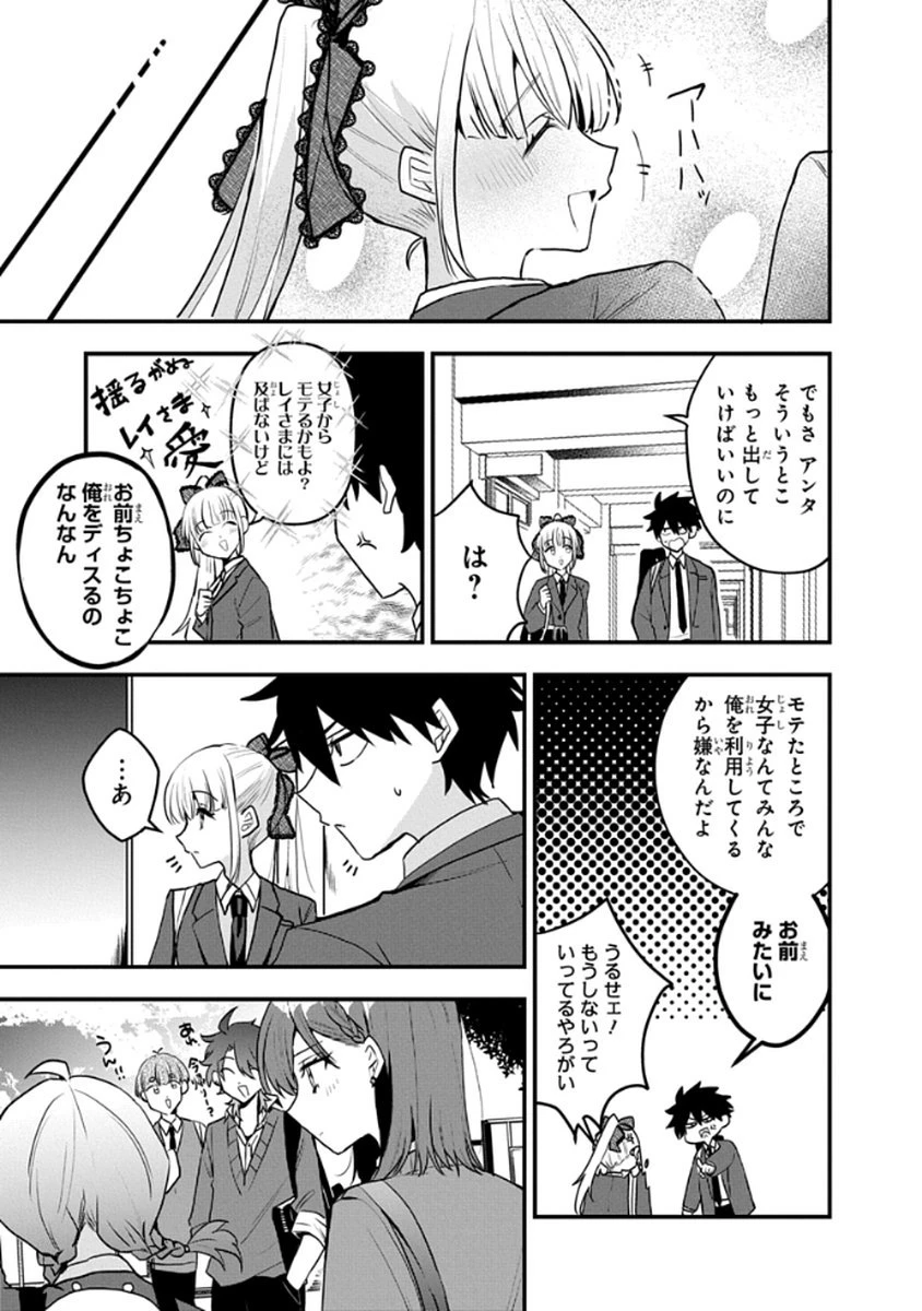 おそらくカノジョは俺の兄貴を狙ってる 第8話 - 23