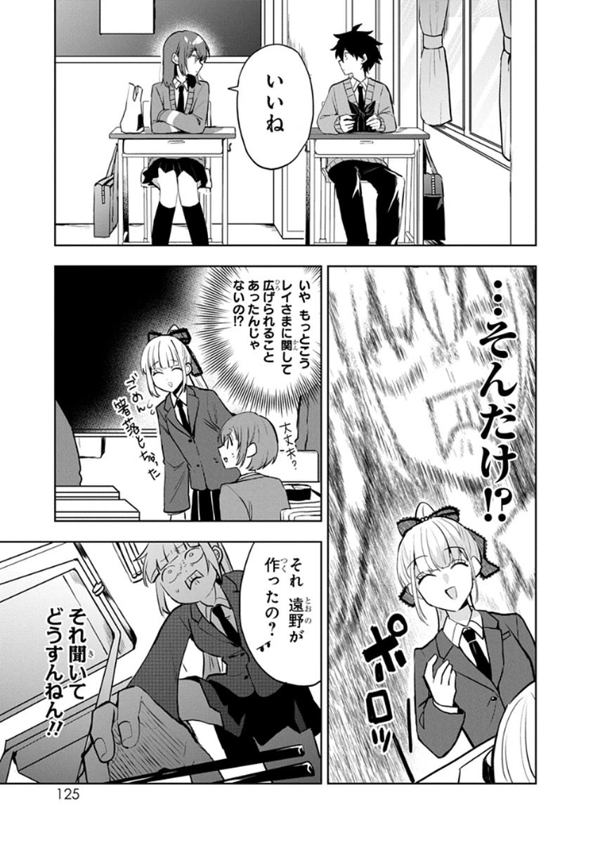 おそらくカノジョは俺の兄貴を狙ってる 第7話 - 11