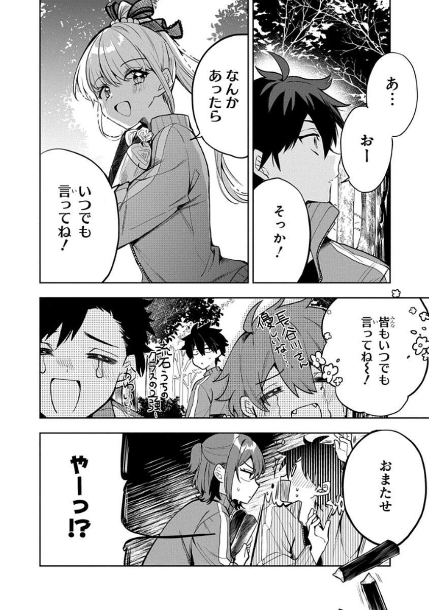 おそらくカノジョは俺の兄貴を狙ってる 第5話 - 8