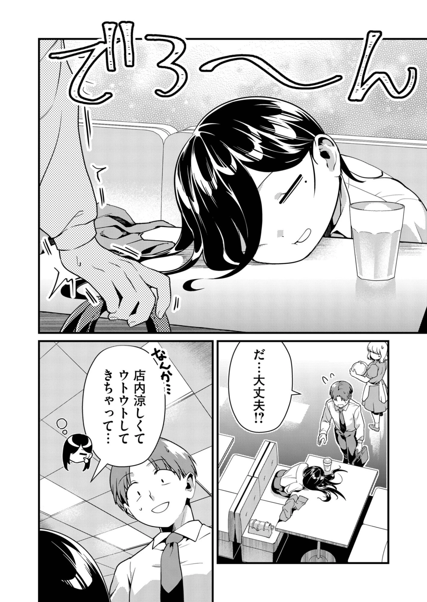 時森さんが無防備です!! 第6話 - 6