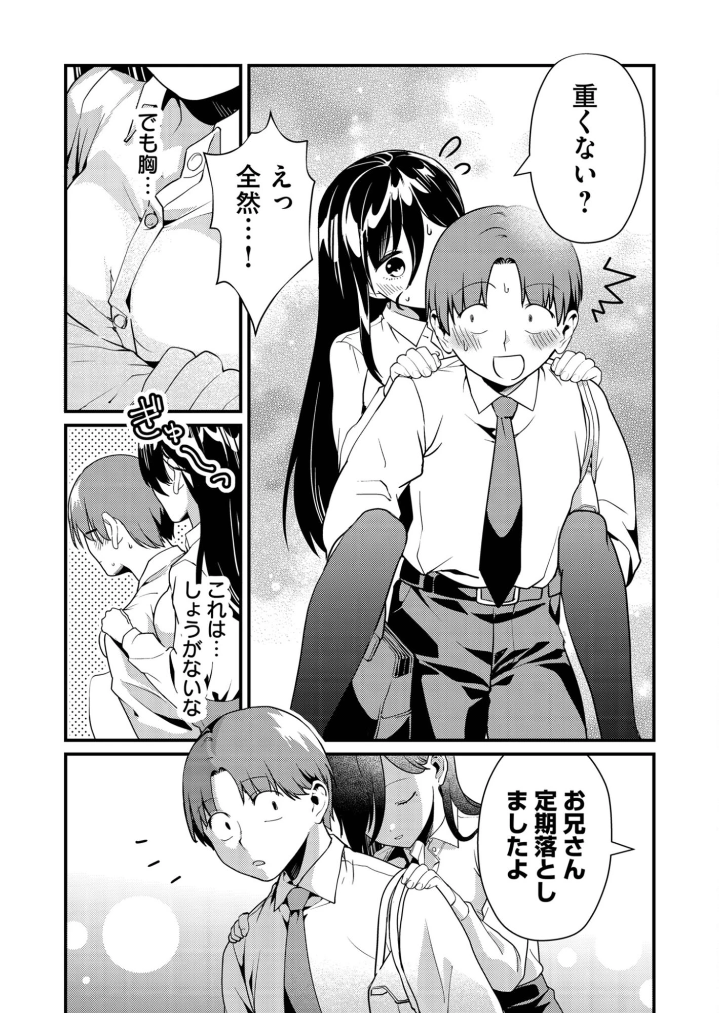 時森さんが無防備です!! 第6話 - 12