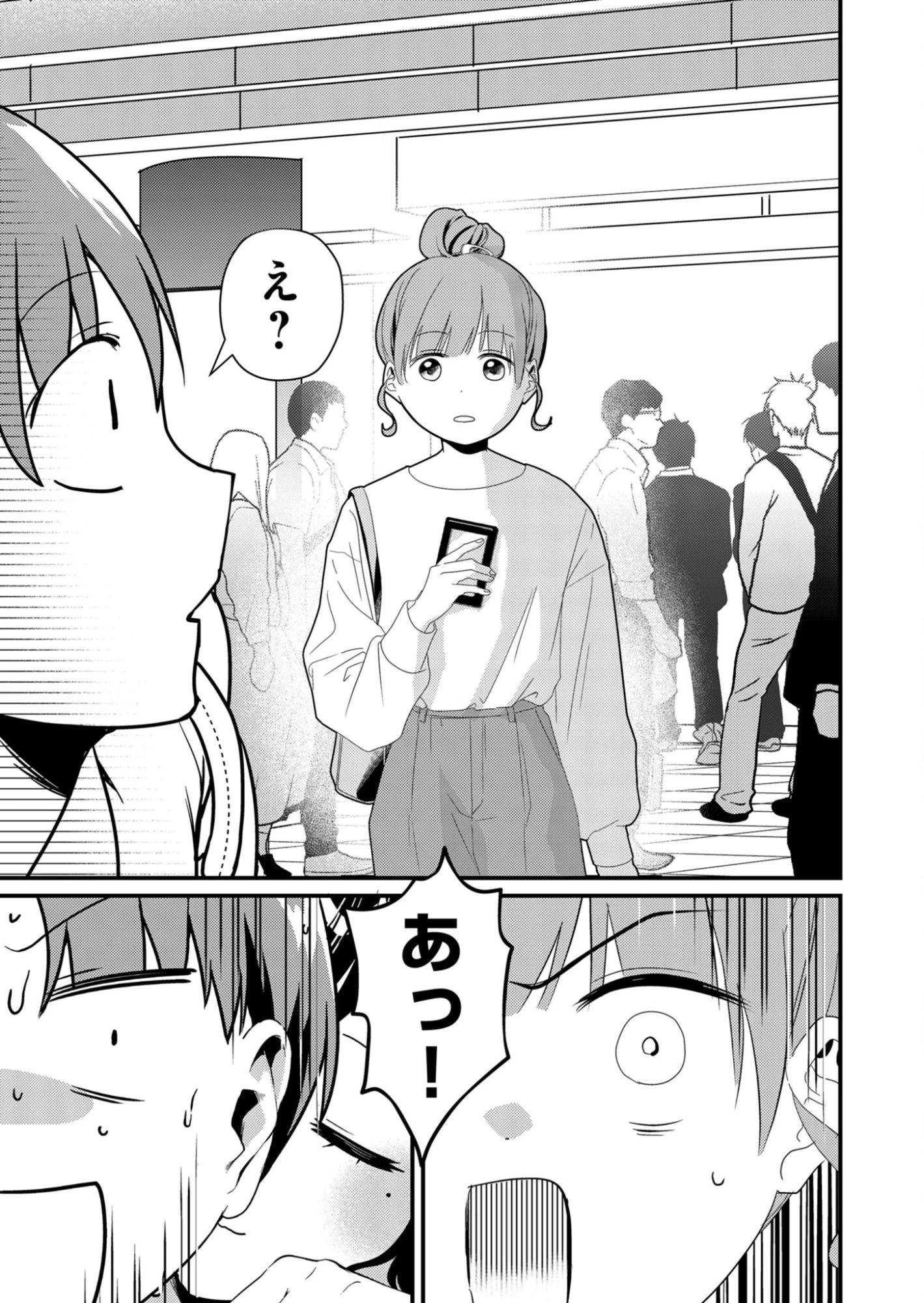 時森さんが無防備です!! 第6話 - 13