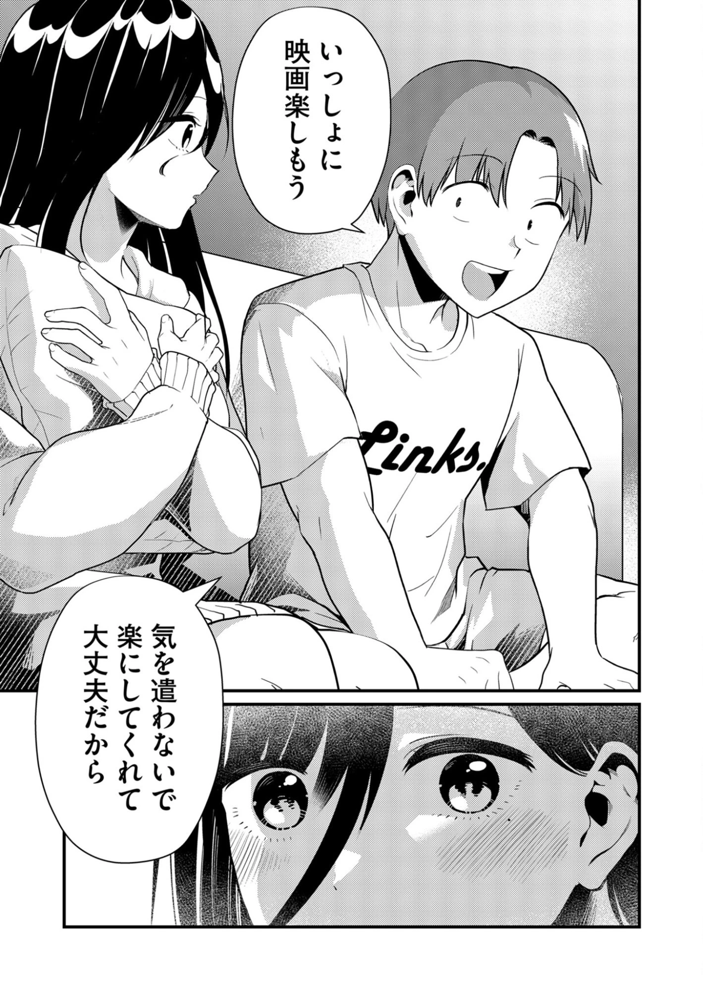 時森さんが無防備です!! 第5話 - 9