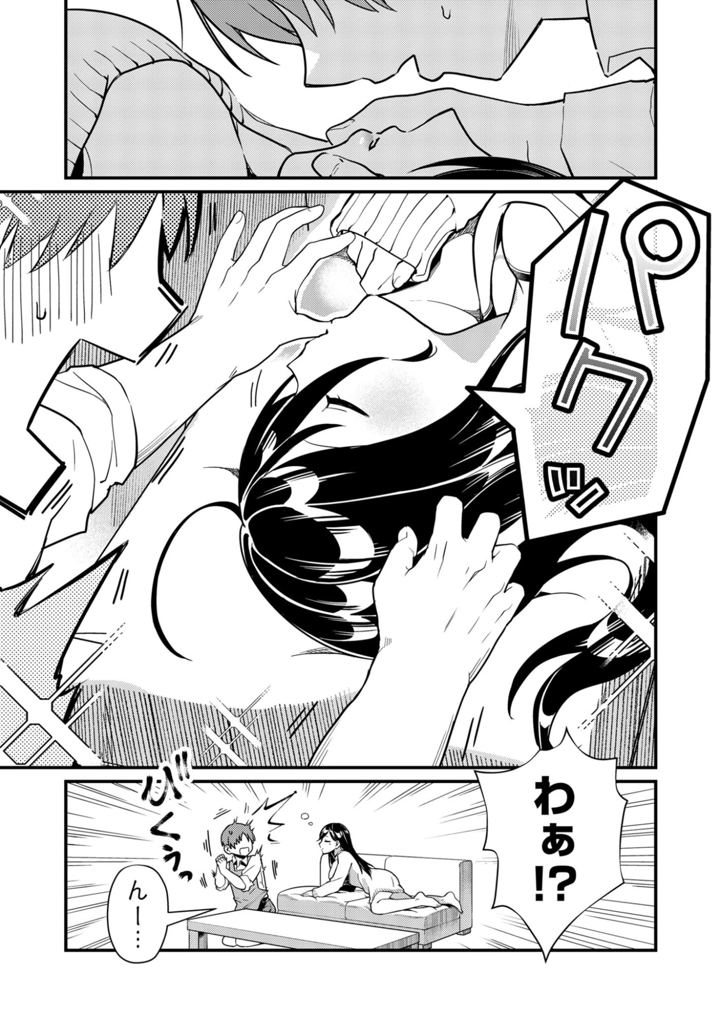 時森さんが無防備です!! 第3話 - 11