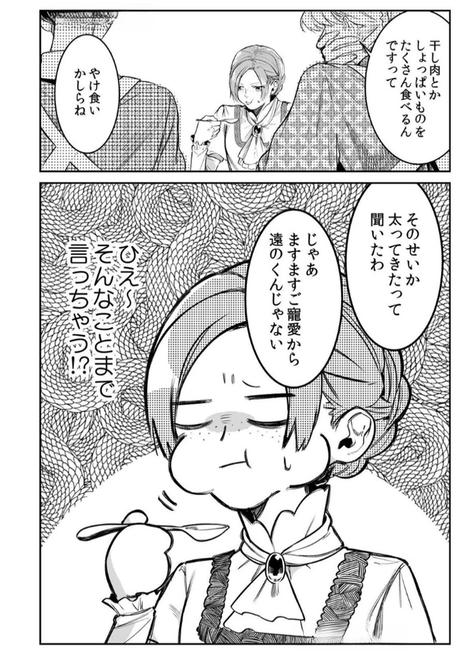 後宮メイドの災難～人使いの荒い宮廷書記官と推理する～ 第5話 - 4