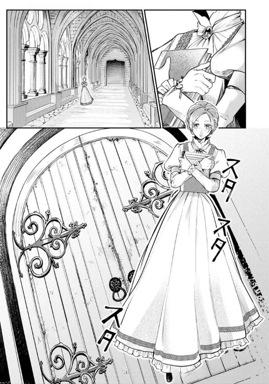 後宮メイドの災難～人使いの荒い宮廷書記官と推理する～ 第5話 - 7