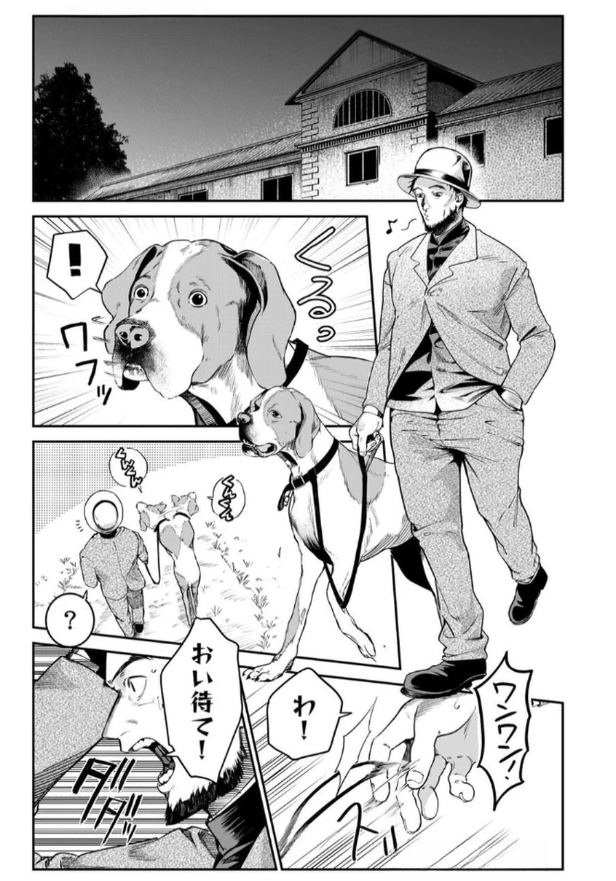後宮メイドの災難～人使いの荒い宮廷書記官と推理する～ 第4話 - 13