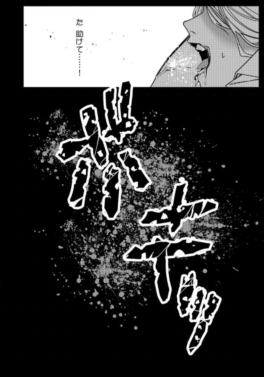 後宮メイドの災難～人使いの荒い宮廷書記官と推理する～ 第1話 - 2