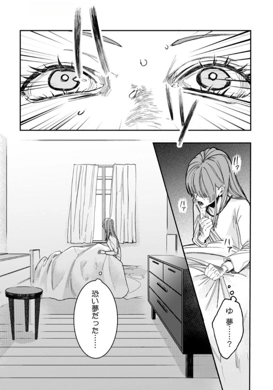 後宮メイドの災難～人使いの荒い宮廷書記官と推理する～ 第1話 - 3