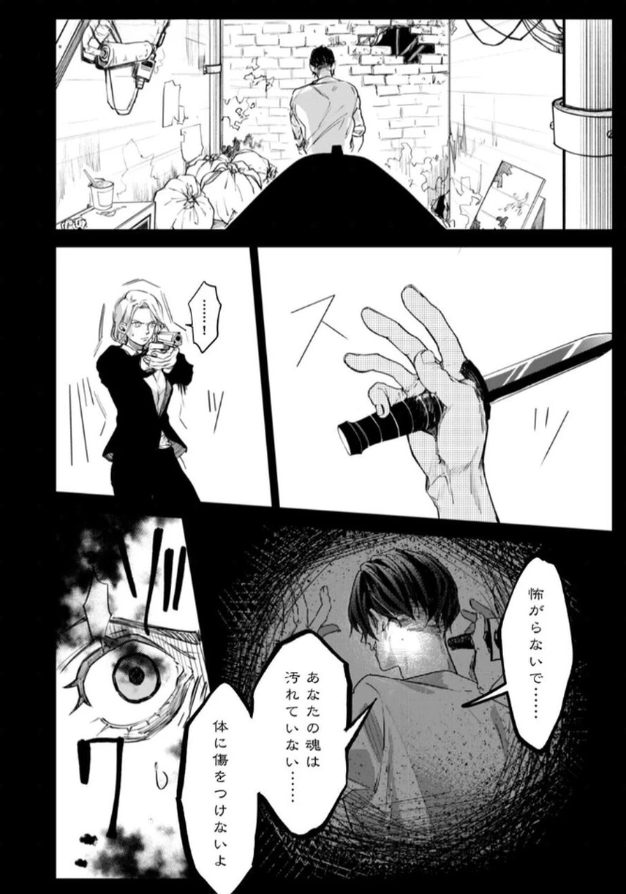 後宮メイドの災難～人使いの荒い宮廷書記官と推理する～ 第2話 - 12